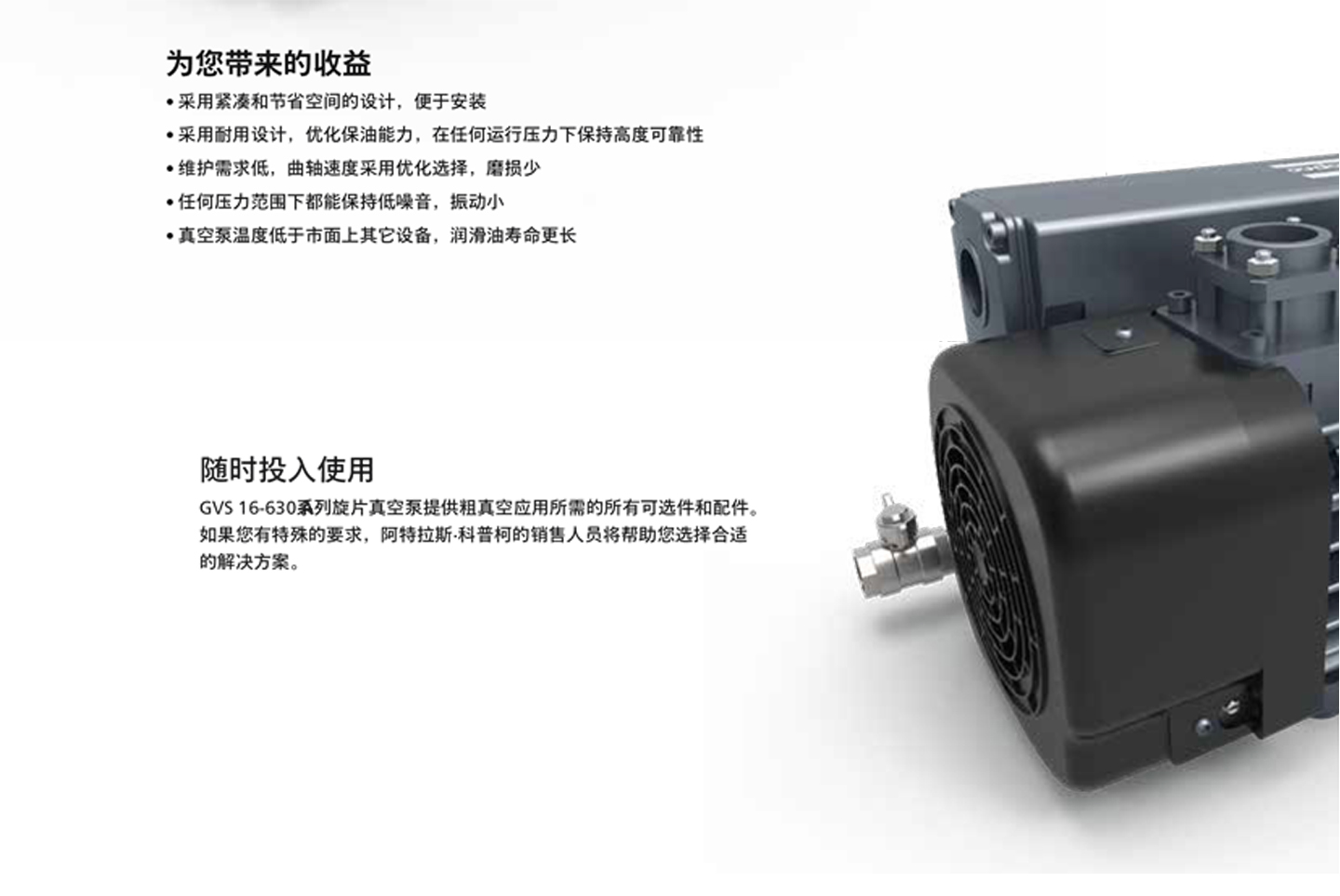 油润滑旋片式真空泵