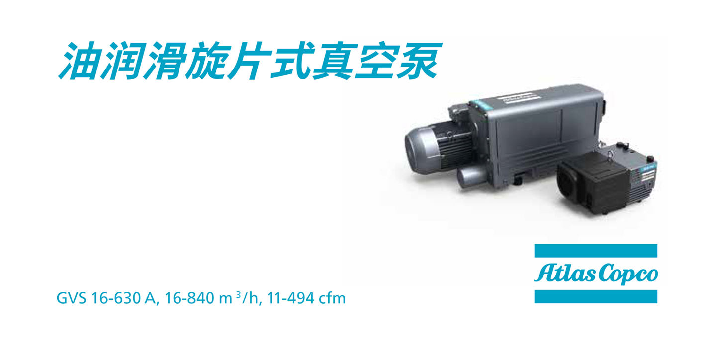 油润滑旋片式真空泵